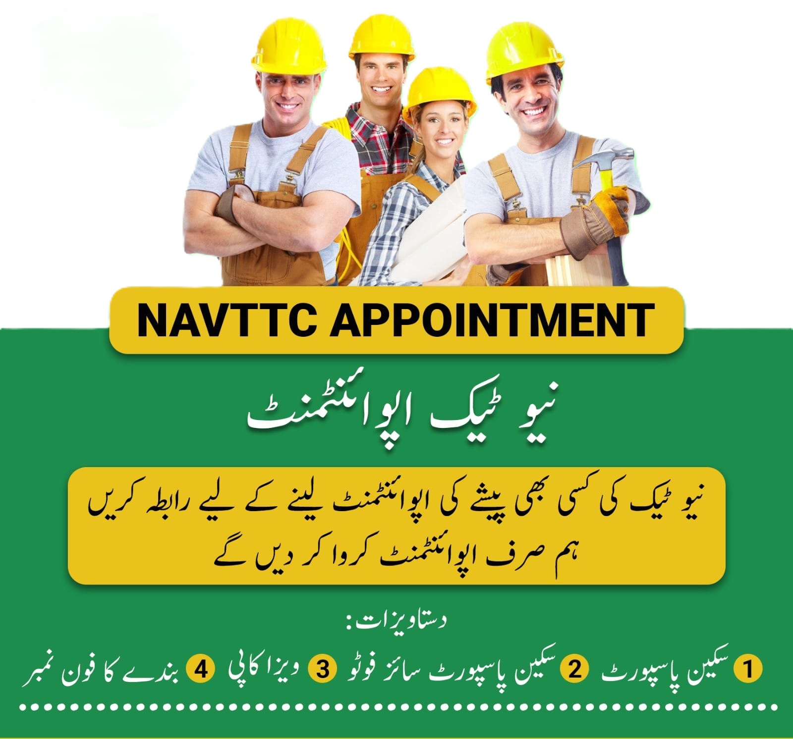 Book Your Nav Tech Appointment with Very Low Cost
